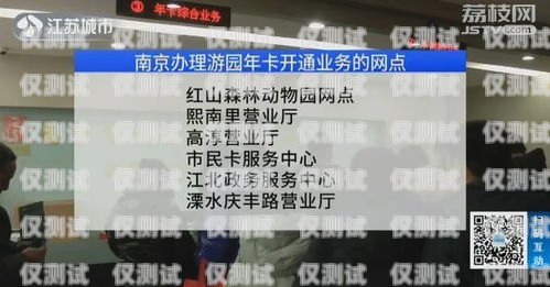南京大連電銷卡——助力企業銷售的利器南京大連電銷卡辦理地點