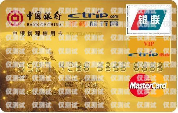 北京電銷卡批卡直播，揭秘背后的真相與風險北京電銷卡批卡直播是真的嗎