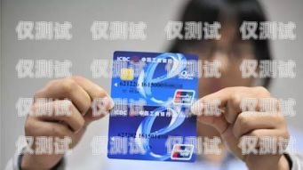 探索臺州電銷專用卡的奧秘臺州電銷專用卡怎么辦理