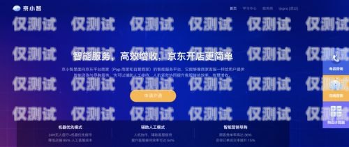 企業(yè)外呼系統(tǒng)網(wǎng)站，提升銷售與客戶服務(wù)的關(guān)鍵工具企業(yè)外呼軟件