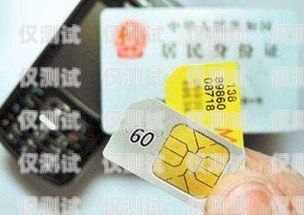 電銷專用電話卡要實名制嗎？電銷專用電話卡要實名制嗎安全嗎