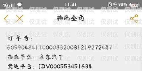 煙臺防封卡電銷卡，低資費助力企業(yè)銷售無憂煙臺防封卡電銷卡低資費怎么辦
