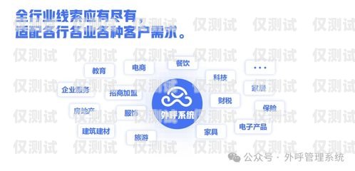 濟南企業外呼系統平臺，提升銷售效率的利器濟南中小企業外呼公司
