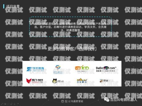 智能 AI 電話機器人系統，提升客戶服務的創新解決方案智能ai電話機器人系統設計