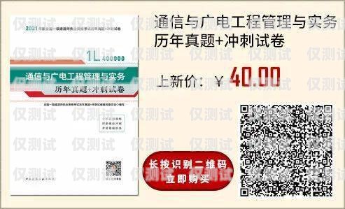 年審企業白名單電銷卡，保障合規與高效的利器企業白名單電話卡是什么意思
