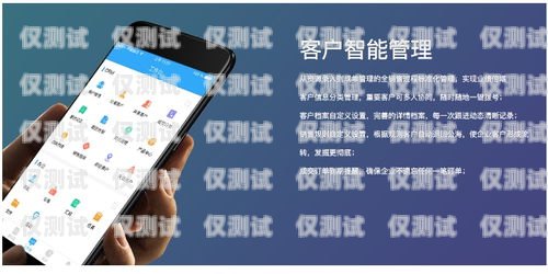 珠海手機外呼系統(tǒng)產(chǎn)品，提升銷售與客戶服務的利器手機外呼話術