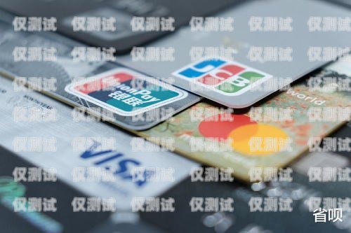 信用卡電銷的關鍵細節信用卡電銷要注意什么細節呢