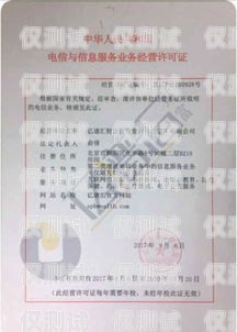 北京電銷網(wǎng)銷卡記名——保障交易安全與合規(guī)的重要舉措北京電銷卡辦理