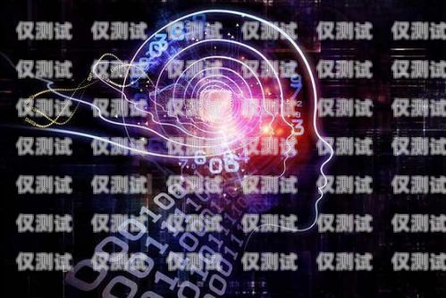 AI 機器人電銷——顛覆傳統銷售模式的創新力量AI機器人電銷怎么使用