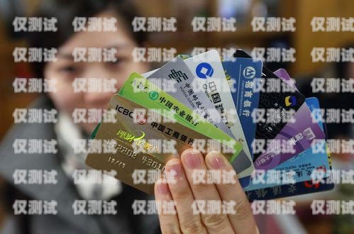 如何找到可靠的貸款電銷卡辦理渠道？貸款電銷卡哪里辦的啊