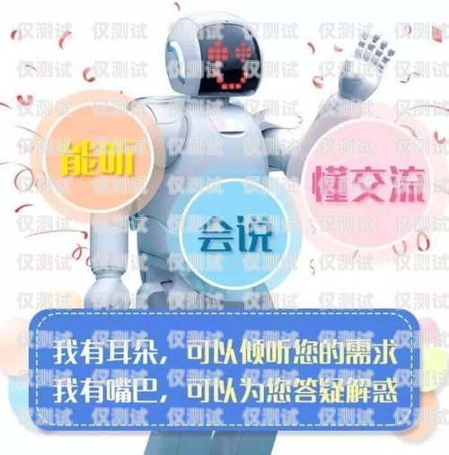 洛陽(yáng)市電話機(jī)器人培訓(xùn)，開啟智能客服新時(shí)代洛陽(yáng)市電話機(jī)器人培訓(xùn)機(jī)構(gòu)