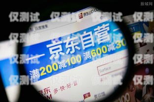 京東外呼系統(tǒng)測(cè)試的意思及重要性京東外呼人員是做什么的
