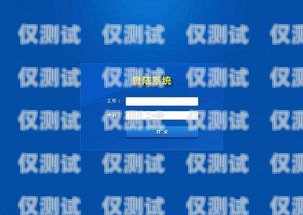 京東外呼系統(tǒng)測(cè)試的意思及重要性京東外呼人員是做什么的
