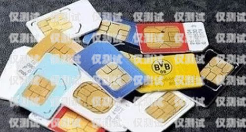 電銷公司的手機卡，合規(guī)與管理的重要性電銷公司的手機卡可靠嗎