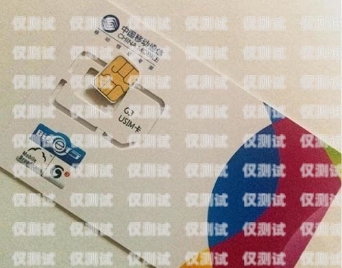 電銷公司的手機卡，合規(guī)與管理的重要性電銷公司的手機卡可靠嗎