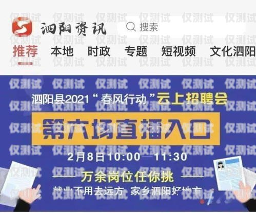 泗陽(yáng)外呼系統(tǒng)招聘信息最新