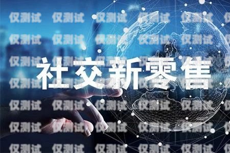 任網行機器人電銷系統——提升銷售效率的創新解決方案