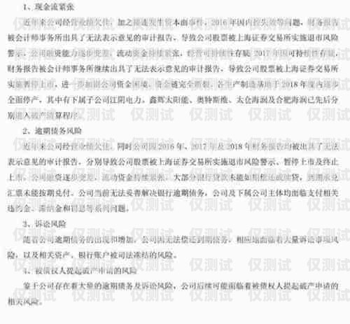 電銷卡被投訴了要交罰款嗎？了解相關規定和應對措施電銷卡被投訴了要交罰款嗎怎么處理