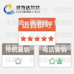 河南群呼外呼系統價格大揭秘外呼交流群