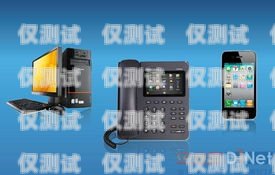 陽(yáng)江探意電話(huà)機(jī)器人，提升客戶(hù)體驗(yàn)的創(chuàng)新解決方案陽(yáng)江探意電話(huà)機(jī)器人招聘