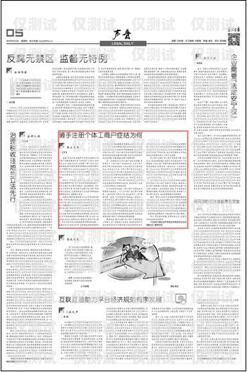 個(gè)體工商戶辦理電銷卡的相關(guān)問題解答個(gè)體工商戶可以辦電銷卡嗎