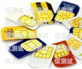 貴陽高頻電銷卡辦理指南貴陽高頻電銷卡辦理地點