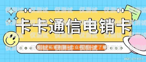 貴陽高頻電銷卡辦理指南貴陽高頻電銷卡辦理地點