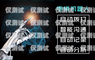 電銷機(jī)器人怎么買？必看攻略！電銷機(jī)器人在哪里購買