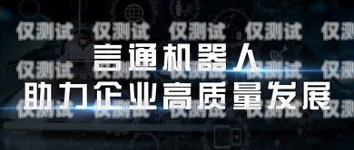 智云呼智能電銷機(jī)器人，助力企業(yè)提升銷售業(yè)績的利器智云呼智能語音機(jī)器人