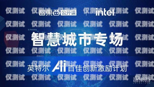 常州 AI 外呼系統(tǒng)價格解析常州ai外呼系統(tǒng)多少錢一個月