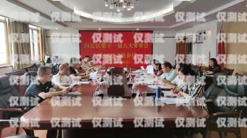 貴陽白云區(qū)電銷卡辦理指南貴陽白云區(qū)電銷卡辦理電話號碼
