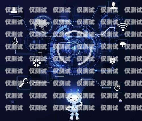 杭州電銷(xiāo)機(jī)器人功能開(kāi)發(fā)，提升銷(xiāo)售效率的創(chuàng)新解決方案杭州電銷(xiāo)機(jī)器人功能開(kāi)發(fā)公司