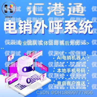 溫州自動對話電銷機器人——提升銷售效率的創新工具溫州自動對話電銷機器人招聘