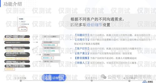 德陽外呼系統(tǒng)專賣——為您提供高效、智能的客戶溝通解決方案德陽外呼系統(tǒng)專賣店電話
