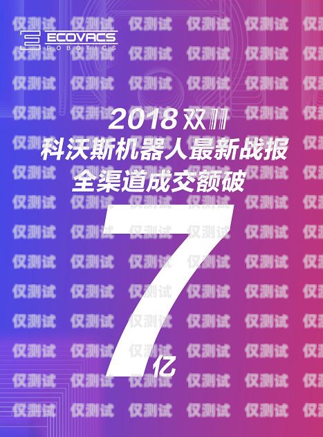 電話機(jī)器人銷售排行榜，探索市場(chǎng)領(lǐng)先者電話機(jī)器人銷售排行榜前十名