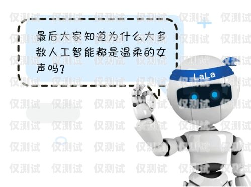 小美電話機(jī)器人——智能客服的創(chuàng)新引領(lǐng)者小美電話機(jī)器人怎么用