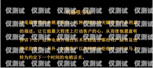 電銷(xiāo)卡話(huà)術(shù)開(kāi)場(chǎng)白，如何吸引客戶(hù)的注意力電銷(xiāo)卡話(huà)術(shù)開(kāi)場(chǎng)白怎么說(shuō)的