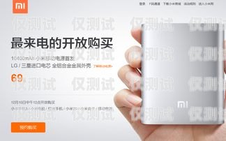 小米移動卡可以做電銷嗎？小米移動卡可以做電銷嗎