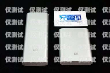 小米移動卡可以做電銷嗎？小米移動卡可以做電銷嗎