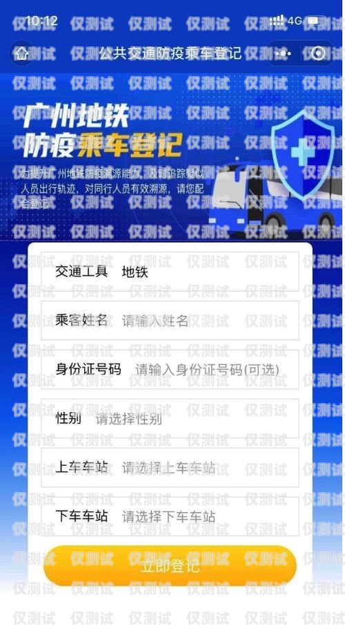 電銷卡，實(shí)名登記的必要性與挑戰(zhàn)電銷卡需不需要實(shí)名登記呢