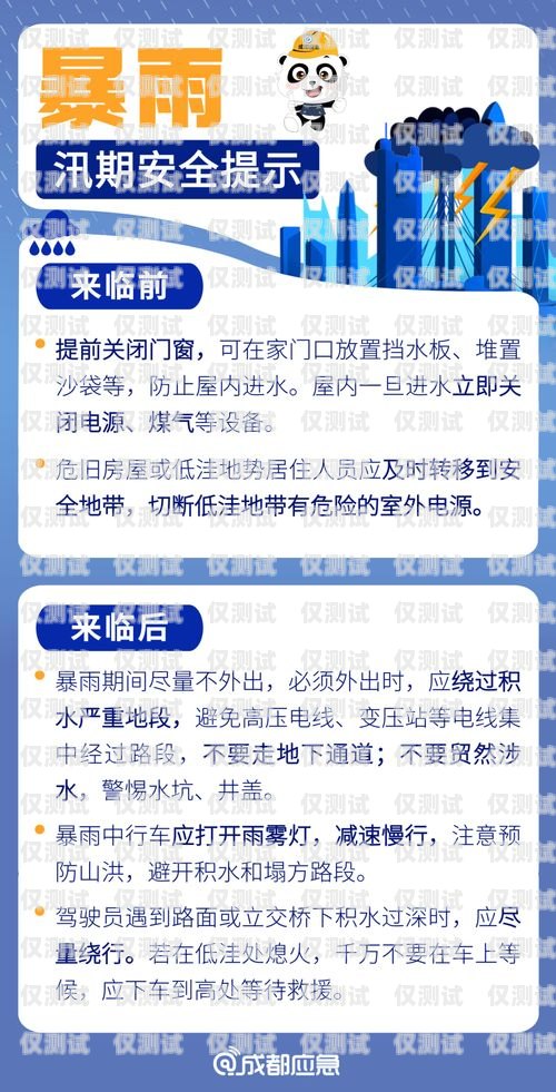 警惕！成都電銷卡出售，你需要知道的風險成都電銷卡出售平臺