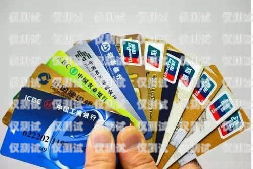 警惕！成都電銷卡出售，你需要知道的風險成都電銷卡出售平臺