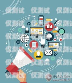 巧用電話機器人，開啟營銷新時代用電話機器人營銷自己的產品