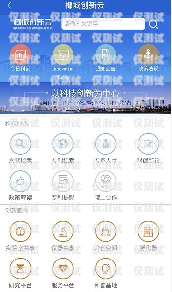 探秘海南億商通訊外呼系統(tǒng)官網(wǎng)，提升客戶服務的創(chuàng)新之道億商通訊怎么樣