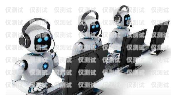 無錫電銷機器人管理，提高效率與合規的關鍵無錫電銷機器人管理招聘