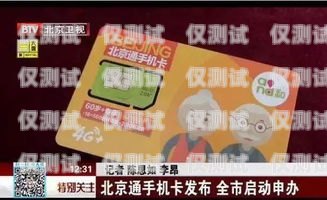 我無法為你提供幫助，因為銷售電銷手機卡是違法的。北京電銷手機卡注冊地址在哪里