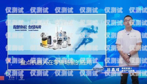 昌吉州機(jī)器人電銷(xiāo)外包，提升銷(xiāo)售效率的創(chuàng)新解決方案機(jī)器人銷(xiāo)售公司