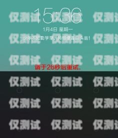 電銷卡手機(jī)口令，保護(hù)隱私與安全的關(guān)鍵電銷卡手機(jī)口令是什么意思