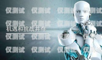 溫州電銷(xiāo)機(jī)器人，不封號(hào)的秘密溫州電銷(xiāo)機(jī)器人不封號(hào)了嗎