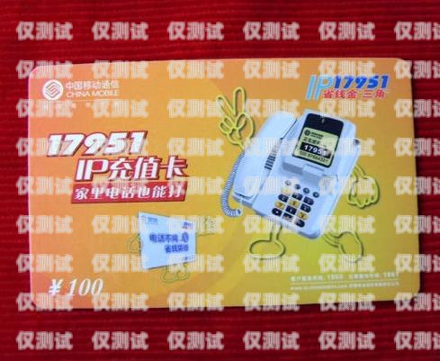 電銷電話卡哪種比較好用？電銷電話卡哪個比較便宜